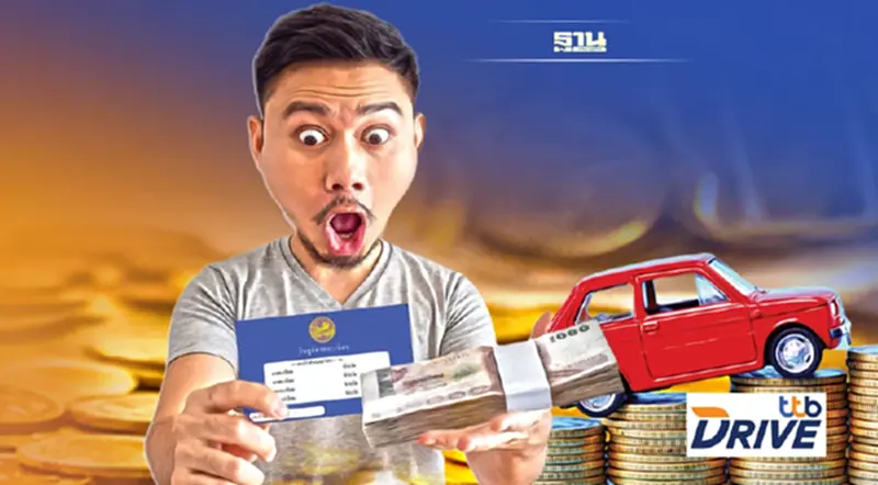 ‘ทีทีบีไดรฟ์’ชี้มาตรการรัฐหนุนตลาดรถยนต์ ลั่นรักษาแชร์ 35% ‘ทีทีบีไดรฟ์’ชี้มาตรการรัฐหนุนตลาดรถยนต์ ลั่นรักษาแชร์ 35%