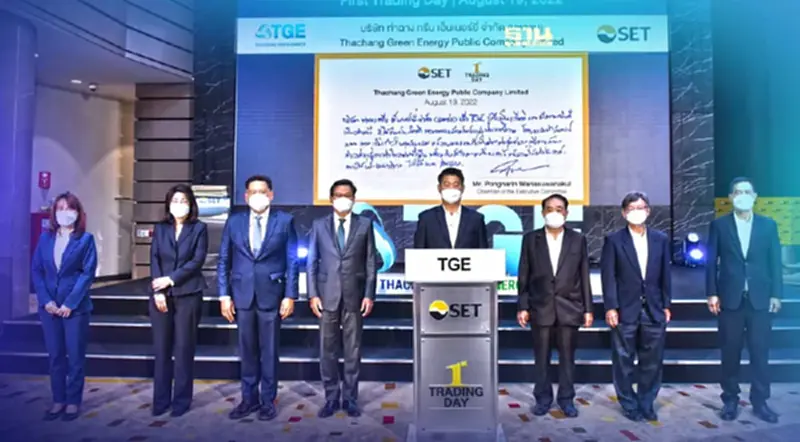 TGE กางโรดแม็พพัฒนาโรงไฟฟ้าพลังงานทดแทน สู่เป้า200 MW TGE กางโรดแม็พพัฒนาโรงไฟฟ้าพลังงานทดแทน สู่เป้า200 MW
