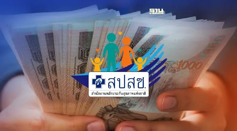 ครม.ไฟเขียวเงินกู้ 1.8 หมื่นล้าน จ่ายค่าบริการโควิด สปสช.