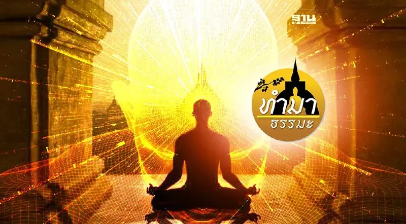 จิตที่ข้ามภพชาติ