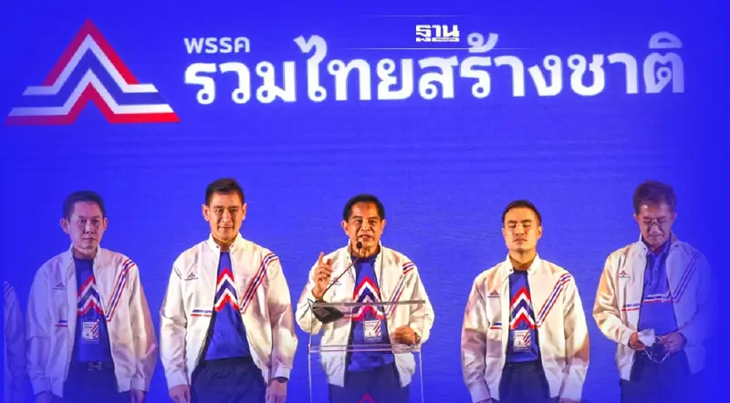 “พีระพันธุ์”เปิดนโยบายรวมไทยสร้างชาติ แก้ก.ม.ล้าสมัย สร้างสังคมเท่าเทียม