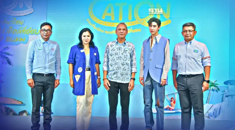 ททท.เปิดแคมเปญ Stylecation ชวนเที่ยวไทย