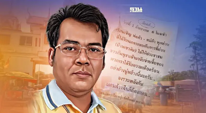 “พ่อค้า-แม่ค้า” เรียกร้องเปิดด่านบ้านเขาดิน “พ่อค้า-แม่ค้า” เรียกร้องเปิดด่านบ้านเขาดิน