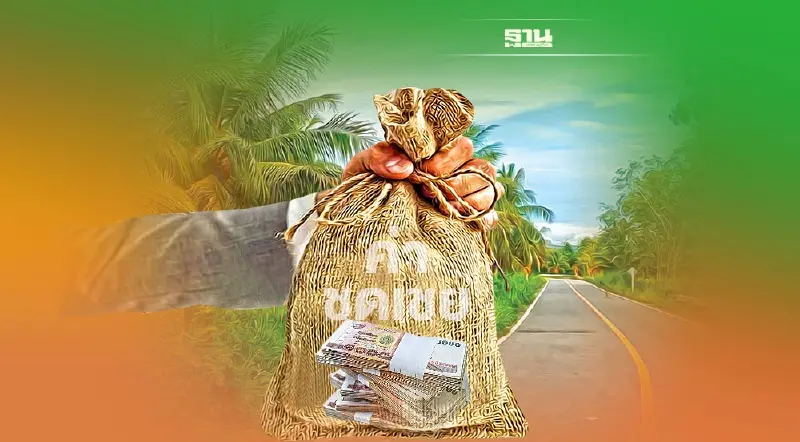 เมืองใหม่EEC ไฟลุก! ร้อยรายโวยค่าชดเชยตํ่า