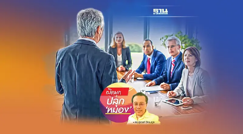 Commonsense is not Common ฉากที่ 3