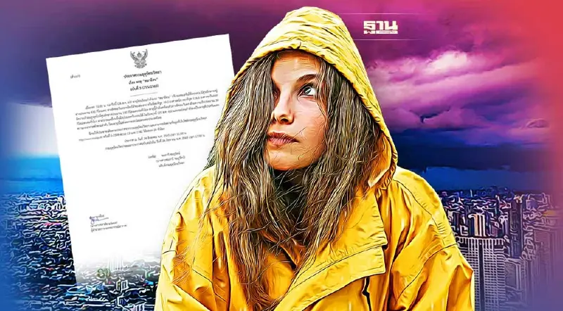 ประกาศกรมอุตุฯฉบับ 3 พายุ“หมาอ๊อน” คาดขึ้นฝั่งจีนตอนใต้ พรุ่งนี้ 25 ส.ค. 65