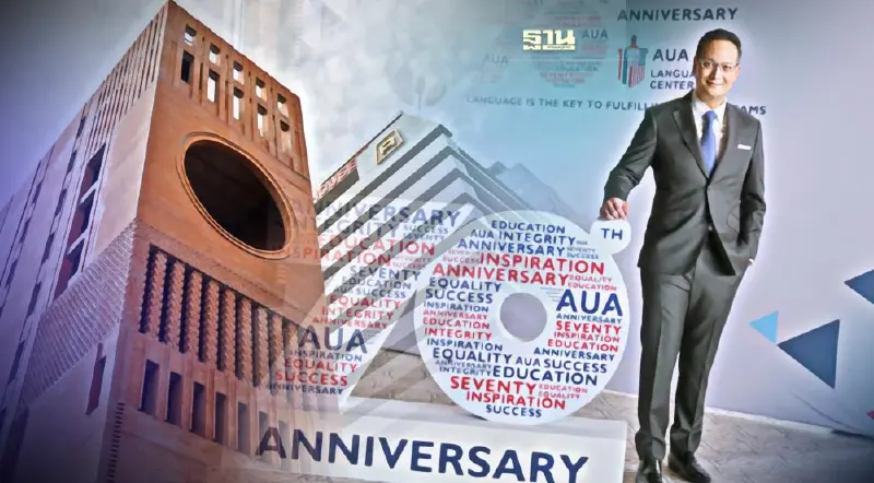AUA ฉลอง 70 ปีในไทย เดินหน้าขยายสาขากรุงเทพฯ-ตจว. AUA ฉลอง 70 ปีในไทย เดินหน้าขยายสาขากรุงเทพฯ-ตจว.
