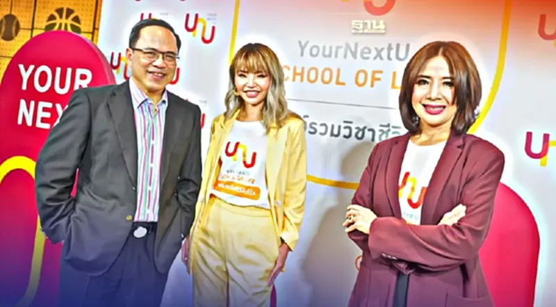 SEAC รีแบรนด์ YourNextU สู่ศูนย์สร้าง Soft Skills พัฒนาคน SEAC รีแบรนด์ YourNextU สู่ศูนย์สร้าง Soft Skills พัฒนาคน