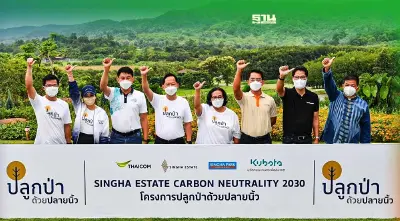 “สิงห์ เอสเตท” ปูพรมสร้างป่าเชียงราย1 ล้านตร.ม.