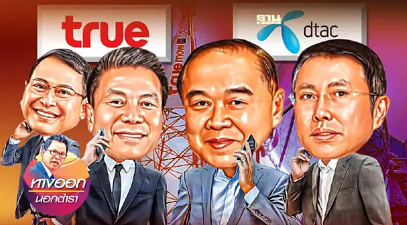 ไม่พูดมาก..เจ็บคอ กสทช. ยืมมือนายกฯ? ไม่พูดมาก..เจ็บคอ กสทช. ยืมมือนายกฯ?
