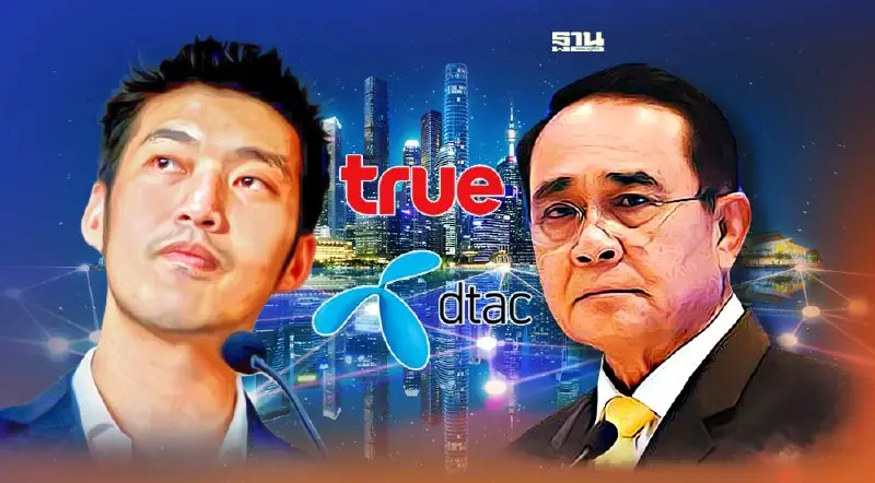 “ธนาธร”ต้านควบรวมทรู-ดีแทคจี้นายก ลงมาแก้ปัญหาหวั่นกระทบเศรษฐกิจดิจิทัล