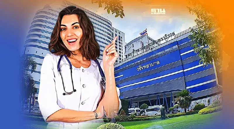 วชิรพยาบาล เปิดลงทะเบียนฉีดวัคซีนป้องกันโควิด-19 COVOVAX เข็ม 1