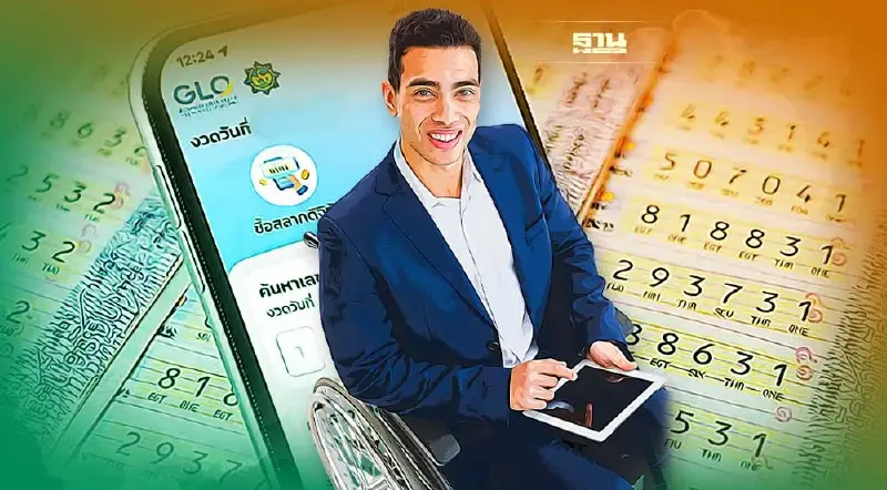 “สลากดิจิทัล” มาถูกทาง จ่อดึงโควตา “ผู้พิการ” ขายในระบบ