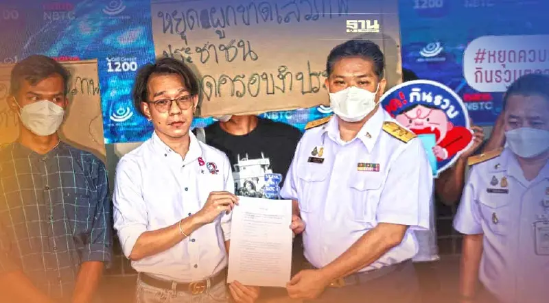 บุก "กสทช.-กขค." ค้าน "ดีลทรู-ดีแทค" ทำประชาชน-ประเทศเปรียบ :ภาพชุด