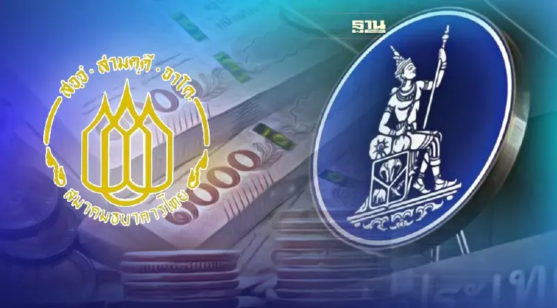ส.ธนาคารฯ ประกาศมาตรการช่วยลูกหนี้ หลัง กนง. ขึ้นดอกเบี้ยนโยบาย