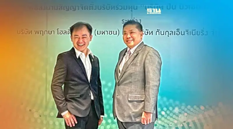 GUNKUL ผนึก PSH ตั้งบ.ร่วมทุนติดตั้งโซลาร์รูฟ ตั้งเป้า 1.25 หมื่นหลังคาเรือน