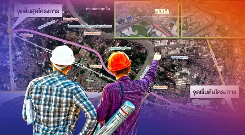 เวนคืน 337 แปลง 250 หลังคาเรือน สร้างสะพานสนามบินนํ้า