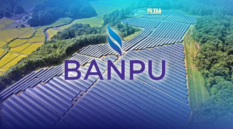 บ้านปูเตรียมขายหุ้นกู้ 3 รุ่น ในเดือนกันยายนนี้