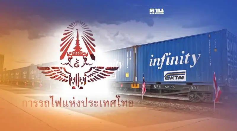 เริ่มแล้ว “รฟท.” เปิดทดลองขบวนรถขนสินค้า เชื่อม 3 ประเทศ