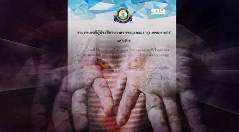 ข่าวดี ป่วยโรคฝีดาษลิงรายแรกของกทม. หายแล้ว ข่าวดี ป่วยโรคฝีดาษลิงรายแรกของกทม. หายแล้ว