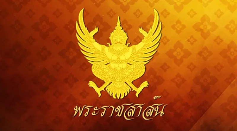 "ในหลวง"มีพระราชสาส์นแสดงความเสียพระราชหฤทัย"ควีนเอลิซาเบธที่ 2" เสด็จสวรรคต "ในหลวง"มีพระราชสาส์นแสดงความเสียพระราชหฤทัย"ควีนเอลิซาเบธที่ 2" เสด็จสวรรคต