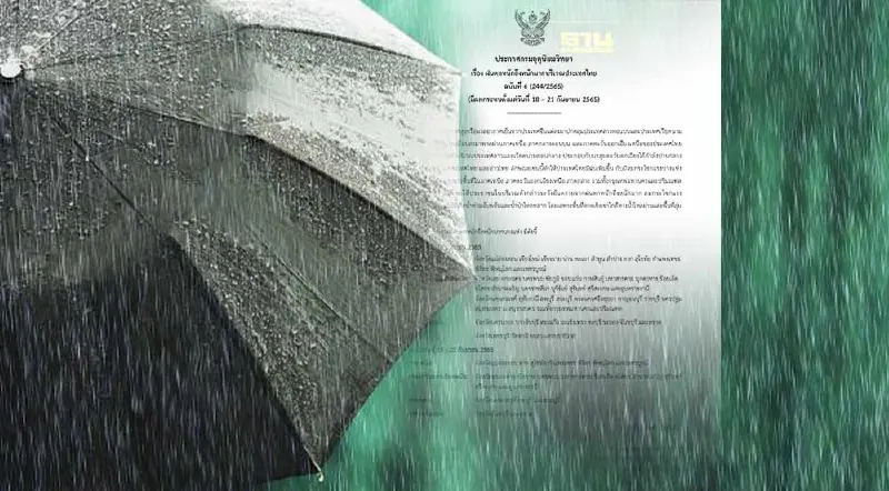 ประกาศกรมอุตุฯฉบับ 6 เตือนไทยมีฝนตกหนักถึงหนักมาก จังหวัดไหนบ้าง เช็คเลย