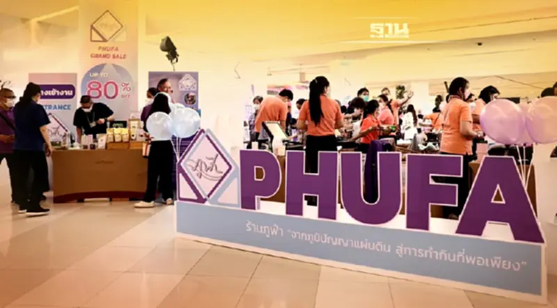 ร้านภูฟ้าจับมือศูนย์การค้าสยามพารากอน ชวนเที่ยวงานมหกรรม “ภูฟ้า เดย์” ๒๕๖๕ ช้อปสินค้าลดสูงสุด ๘๐% ร้านภูฟ้าจับมือศูนย์การค้าสยามพารากอน ชวนเที่ยวงานมหกรรม “ภูฟ้า เดย์” ๒๕๖๕ ช้อปสินค้าลดสูงสุด ๘๐%