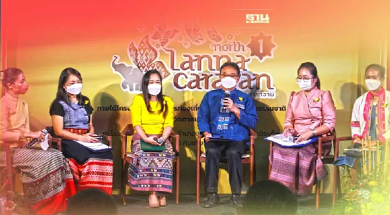 "ล้านนา คาราวาน" บุกถึงปิ่นเกล้าชวน"แอ่วเหนือ"ท่องเที่ยว5จังหวัด "ล้านนา คาราวาน" บุกถึงปิ่นเกล้าชวน"แอ่วเหนือ"ท่องเที่ยว5จังหวัด