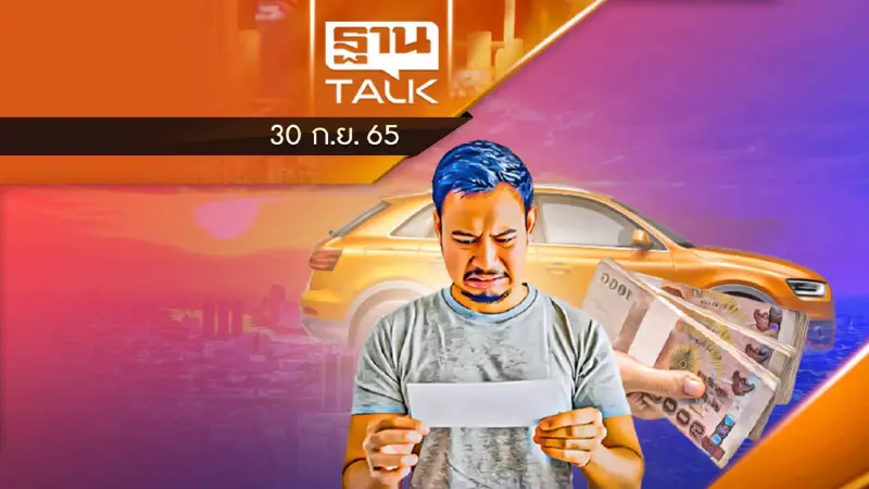 พ.ร.บ.ลิสซิ่ง มาแล้ว - ปรับอัตราดอกเบี้ยใหม่ !!