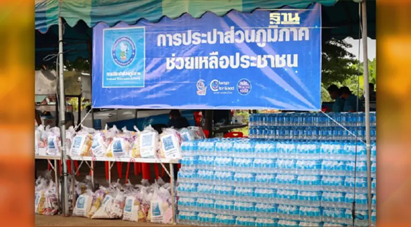 กปภ. มอบถุงยังชีพช่วยเหลือผู้ประสบอุทกภัย กปภ. มอบถุงยังชีพช่วยเหลือผู้ประสบอุทกภัย