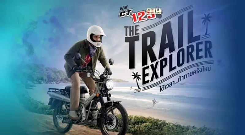 เปิดตัว New Honda CT125 ราคา 88,900 -108,700บาท เปิดตัว New Honda CT125 ราคา 88,900 -108,700บาท