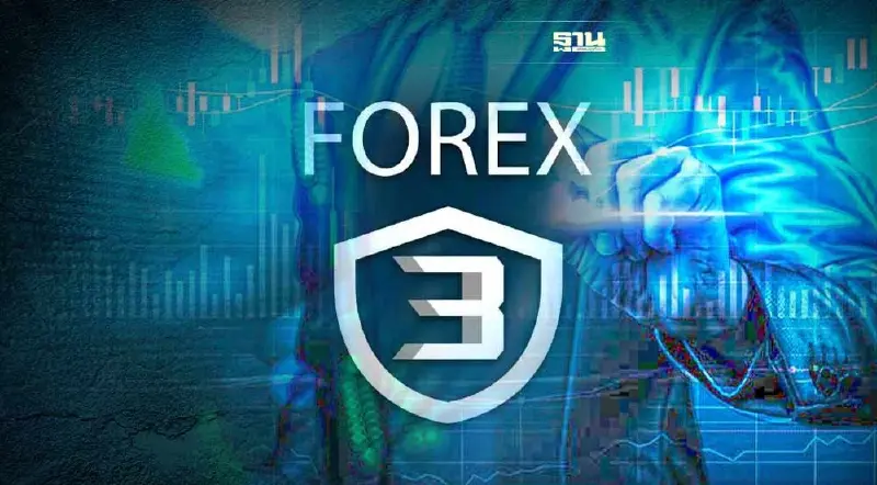 คดี Forex-3D คืออะไร กลโกงอย่างไร ผิดฎหมายไทยไหม ?