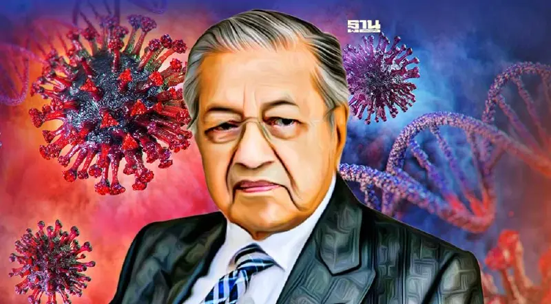 "มหาธีร์" กักตัวโควิดแต่ไม่กักความคิด ยังทวีตจาก รพ. วิพากษ์ชาติตะวันตก