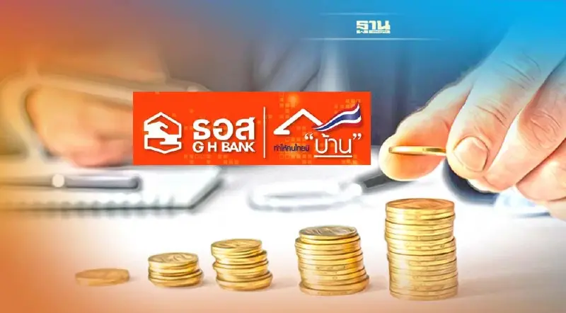 ธอส. เตรียมปรับขึ้นดอกเบี้ยเงินฝาก ทั้ง ออมทรัพย์-ฝากประจำ