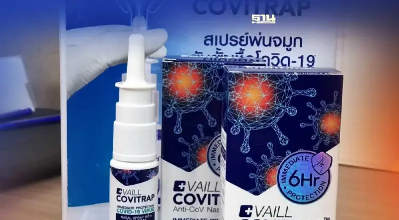 เปิดโฉม สเปรย์พ่นจมูกดักจับยับยั้งโควิด-19 วางขาย 1 ต.ค.นี้ 