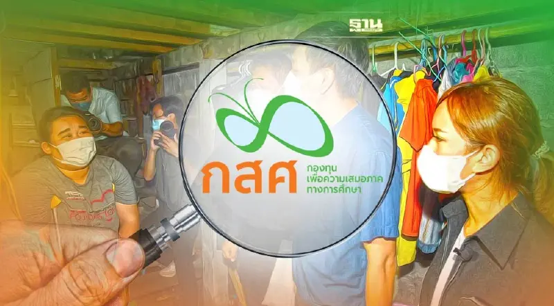 ค้นหาเด็กยากจนพิเศษ รับทุนจากกสศ. เป้า 5,000 คน กทม.เผยเกณฑ์คัดกรอง