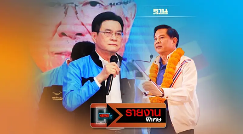 ปชป.-อดีตปชป. เปิดศึกชิง 7 ส.ส.สุราษฎร์ธานี ปชป.-อดีตปชป. เปิดศึกชิง 7 ส.ส.สุราษฎร์ธานี