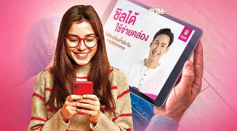 สินเชื่อส่วนบุคคลออมสินไม่มีคนค้ำ กู้สูงสุดไม่เกิน 500,000 บาท