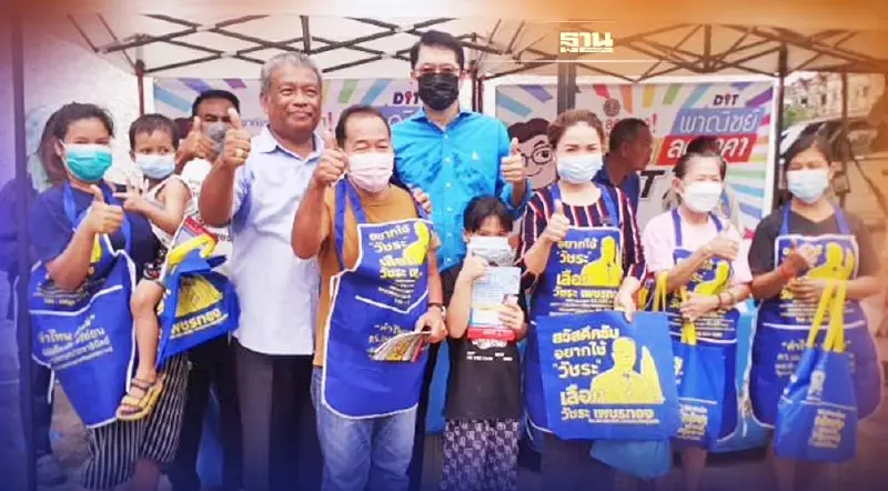 “วัชระ-องอาจ”จัดรถจำหน่ายสินค้าราคาประหยัดช่วยชาวหนองแขม 