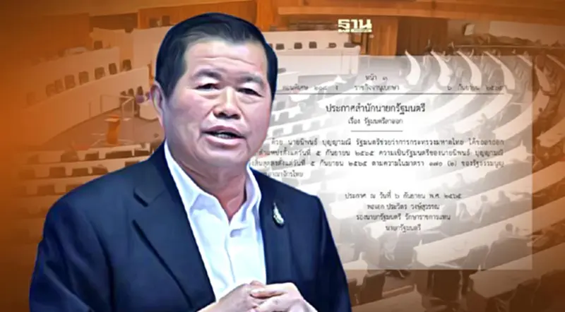 ราชกิจจาฯ ประกาศ“นิพนธ์ บุญญามณี”พ้นจากความเป็นรมต. 5 ก.ย.65 ราชกิจจาฯ ประกาศ“นิพนธ์ บุญญามณี”พ้นจากความเป็นรมต. 5 ก.ย.65