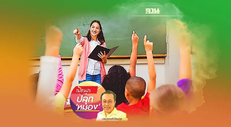 Commonsense is not Common ฉากที่ 10