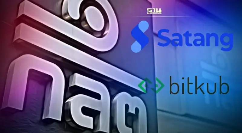 ก.ล.ต.ส่งอัยการฟ้องผู้กระทำผิดสร้างดีมานด์เทียมคริปโต”Bitkub-Satang” ก.ล.ต.ส่งอัยการฟ้องผู้กระทำผิดสร้างดีมานด์เทียมคริปโต”Bitkub-Satang”