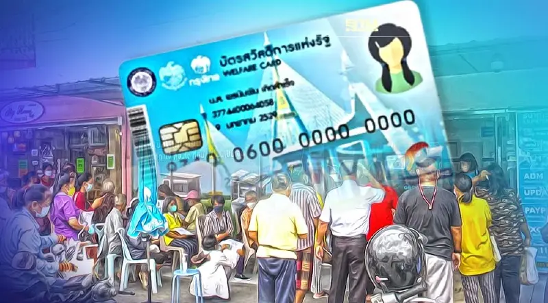 "ลพบุรี"แห่ลงทะเบียนเข้าโครงการบัตรสวัสดิการแห่งรัฐ