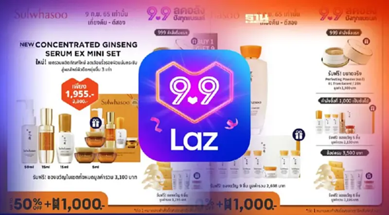 Lazada 9.9 x SULWHASOO พบกับ ของแถมสุดว้าวมูลค่า 2,000 บาท Lazada 9.9 x SULWHASOO พบกับ ของแถมสุดว้าวมูลค่า 2,000 บาท