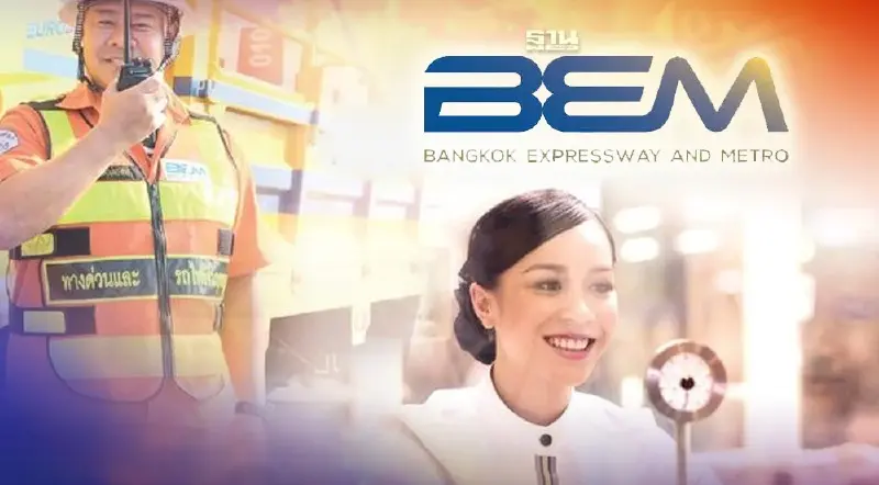 ข่าวดี BEM เปิดรับสมัครงานหลายอัตราผ่านออนไลน์ เช็คตำแหน่งว่างที่นี่