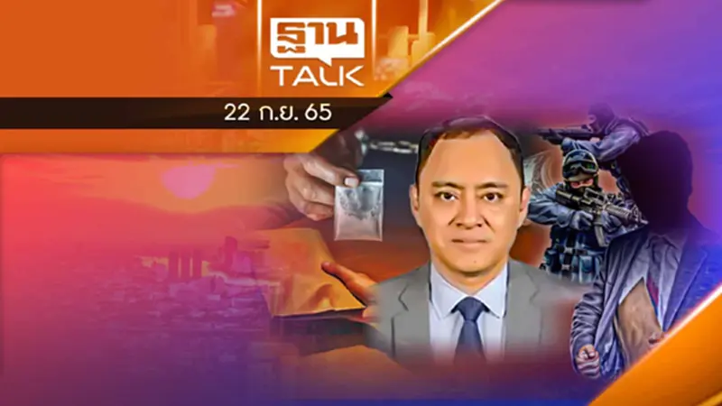 ดังทั่วโลก ตร.ไทยจับนักค้าอาวุธชื่อดังเมียนมา ดังทั่วโลก ตร.ไทยจับนักค้าอาวุธชื่อดังเมียนมา