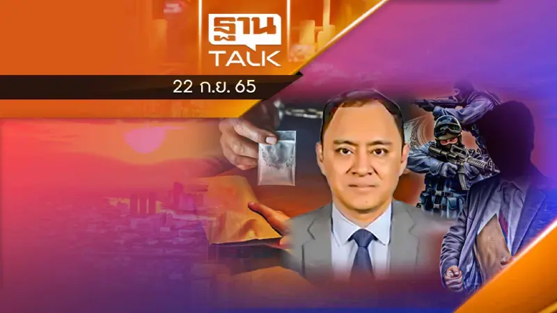 ดังทั่วโลก ตร.ไทยจับนักค้าอาวุธชื่อดังเมียนมา