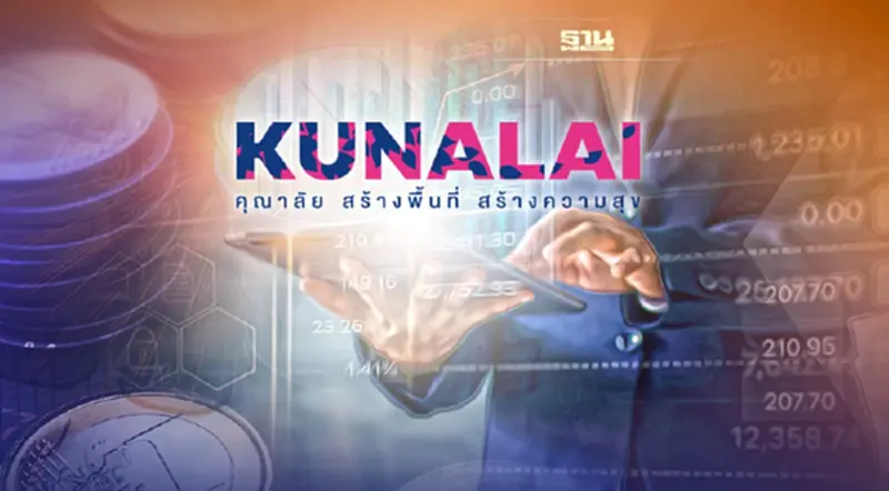 KUN ออกหุ้นกู้ 440 ล้าน ดอกเบี้ย 7% ขาย 18-20 ต.ค. KUN ออกหุ้นกู้ 440 ล้าน ดอกเบี้ย 7% ขาย 18-20 ต.ค.