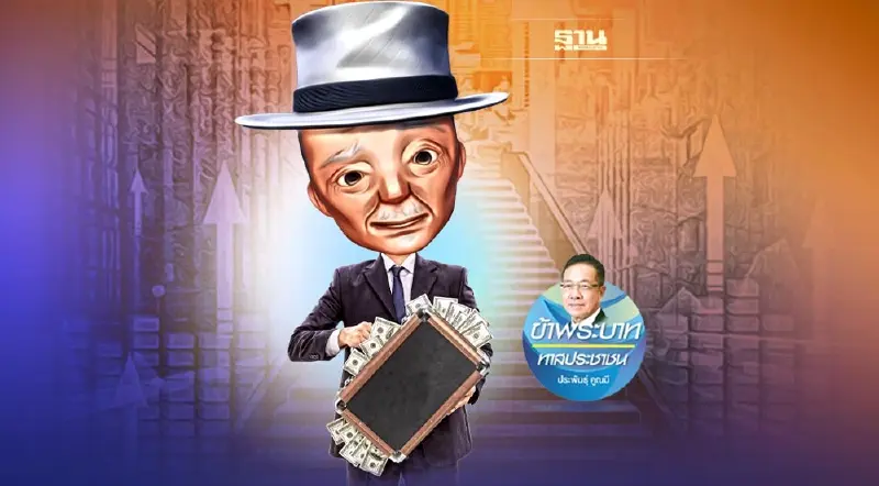 ชาติเดียวบนโลกมนุษย์