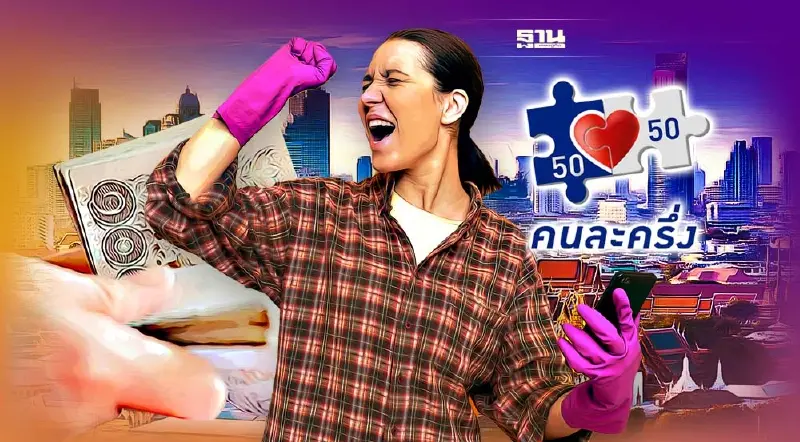 “คนละครึ่งเฟส5” 4 วันเงินสะพัดกว่า 5.8 พันล้าน